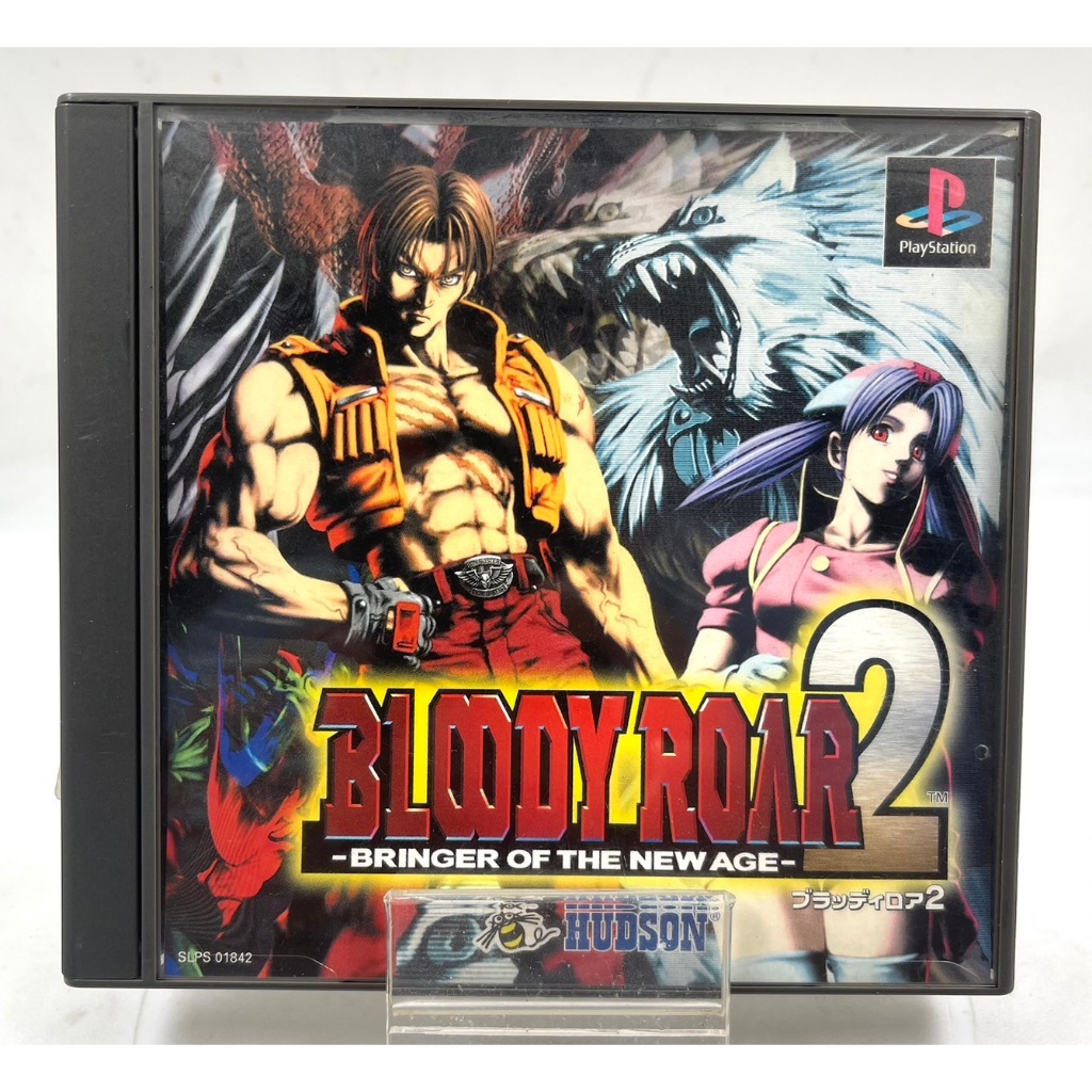 Bloody Roar 2 (No Spinecard) (Jp) (Ps1)