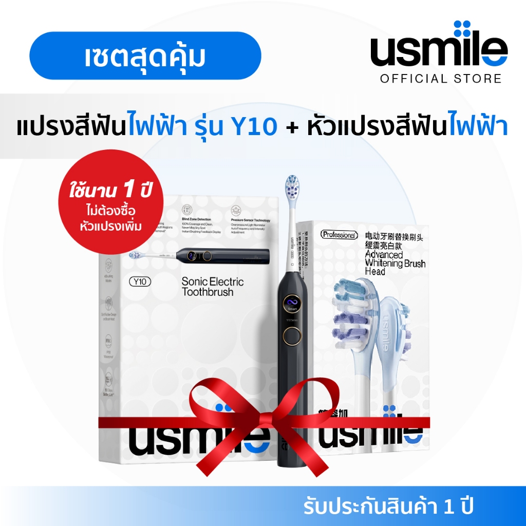 [Exclusive Deal] usmile Y10 Electric Toothbrush + หัวแปรงสีฟันไฟฟ้า แปรงสีฟันไฟฟ้า หน้าจออัจฉริยะ แสดงผลลัพธ์หลังแปรงฟัน
