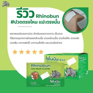 [5 ซอง] Rhinobun Pain Relief Plaster ไรโนบัน พลาสเตอร์ยา [10 แผ่น] พลาสเตอร์ พลาสเตอร์แก้ปวด
