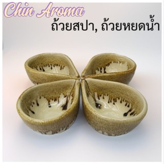 ถ้วยสปาเซรามิด ถ้วยหยดน้ำ มี 2เเบบ(ราคาต่อ 1ชิ้น)