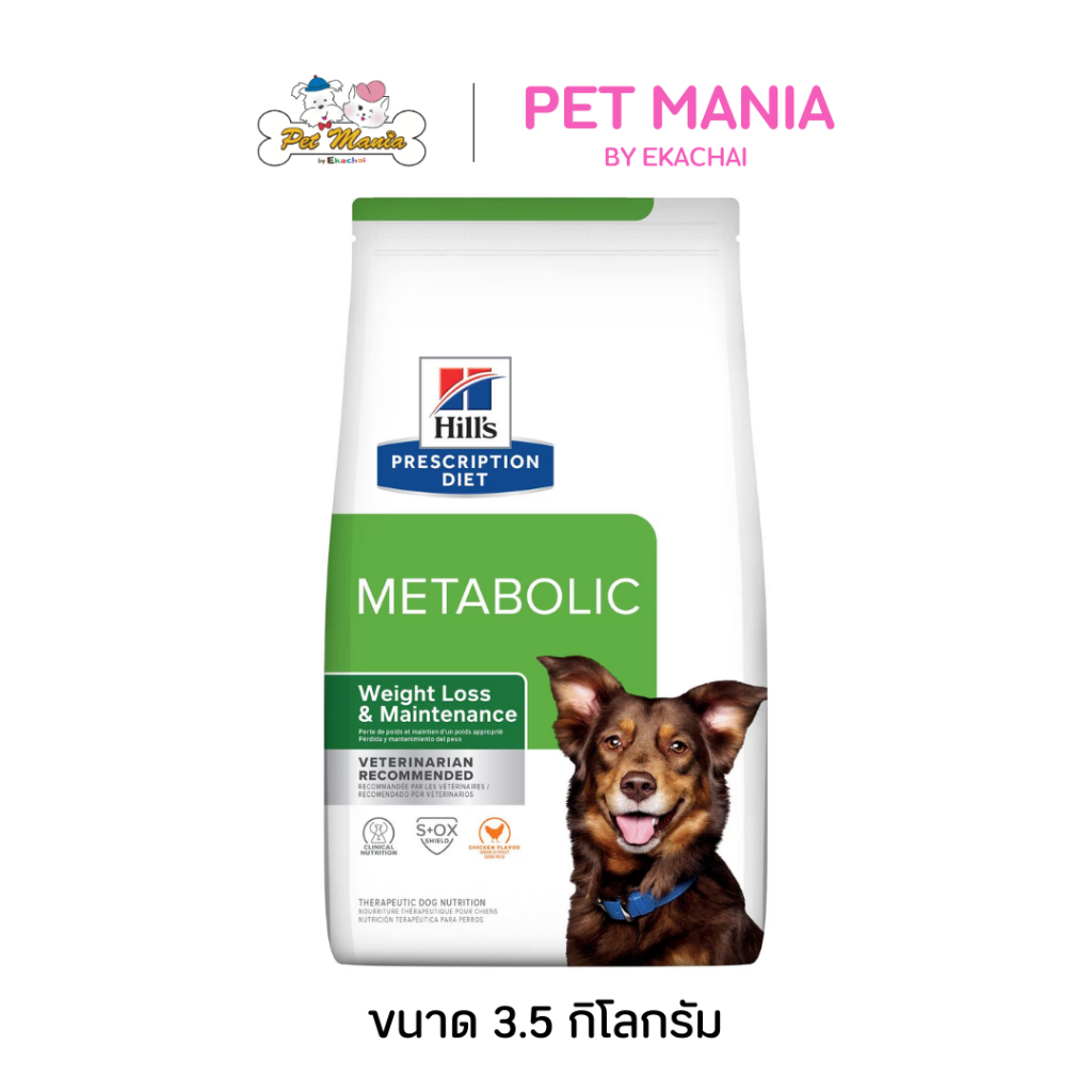 Hill's® Prescription Diet® Metabolic Canine อาหารสุนัขควบคุมน้ำหนัก 3.5kg