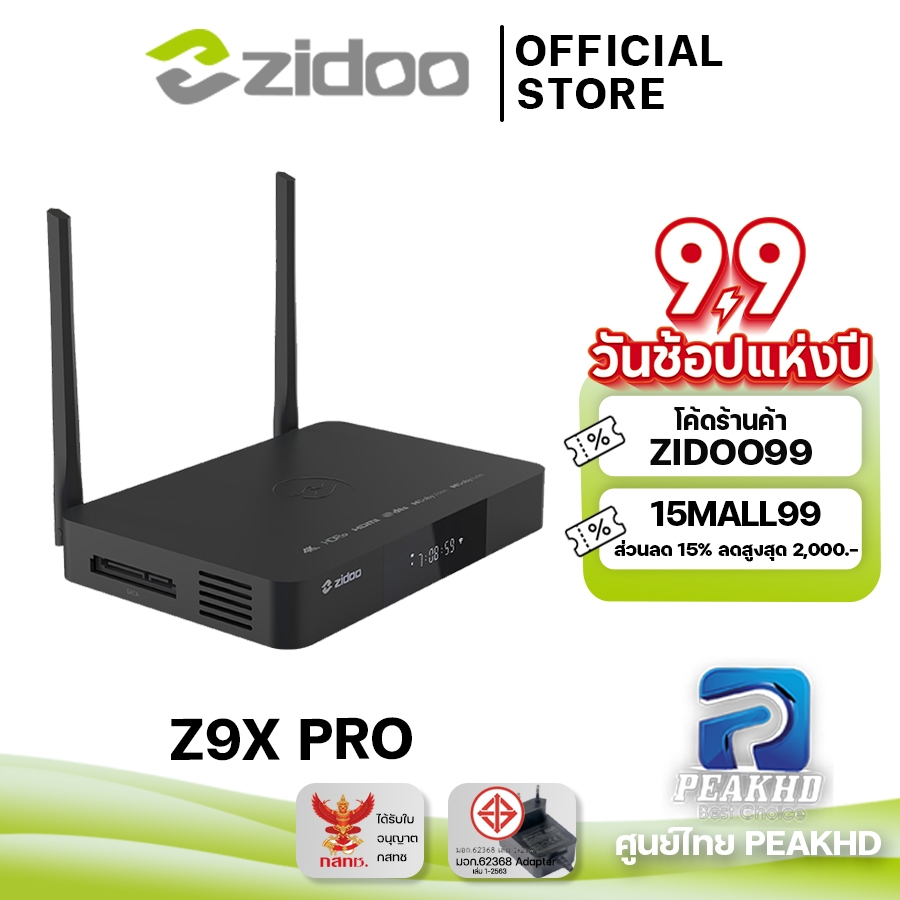 [Official ศูนย์ไทย] Zidoo Z9X Proเครื่องเล่นไฟล์หนัง Media player REALTEK 1619 BDP Ram 4GB Rom 32GB