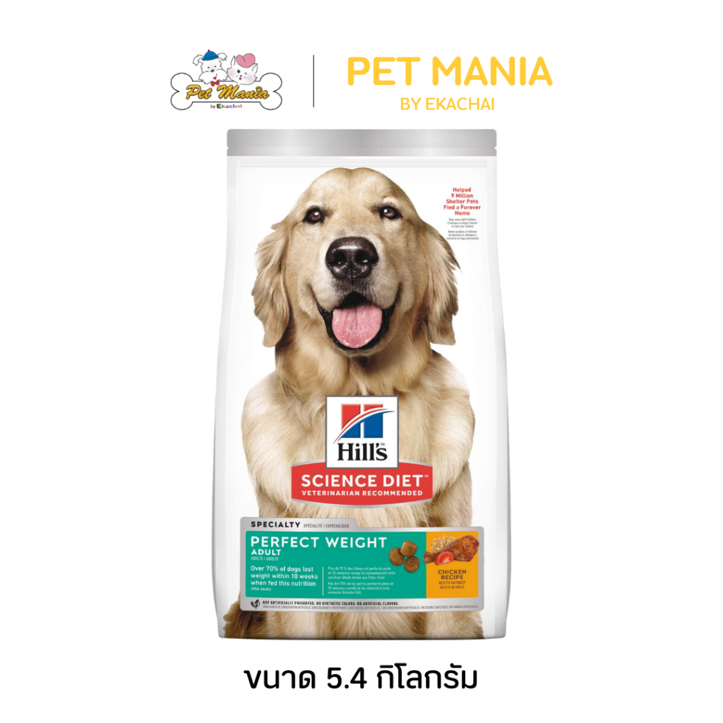 Hill's® Science Diet® Adult Perfect Weight dog food 5.4 kg