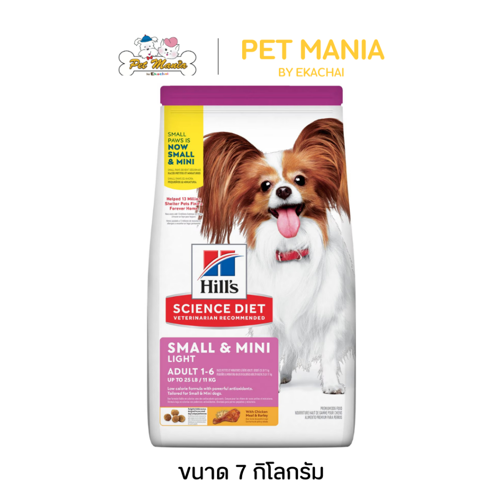 Hill's® Science Diet® Small Paws™Light อาหารสุนัขพันธุ์เล็ก อายุ สูตรไขมันต่ำสำหรับสุนัขทำหมัน ขนาด 1.5 กก.