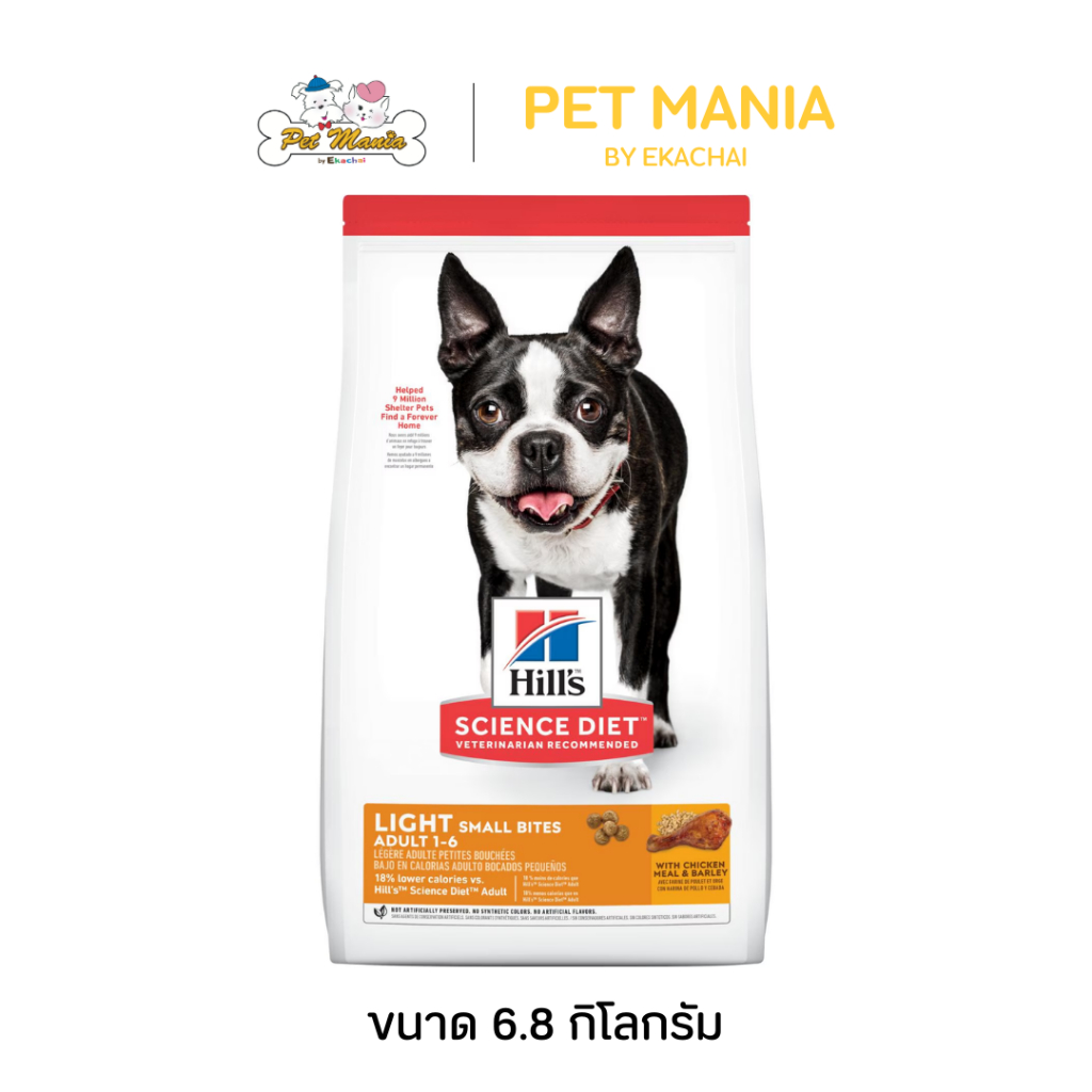 Hill's® Science Diet® Adult 1-6 Light Small Bites อาหารเม็ดสำหรับสุนัขพันธุ์เล็ก ช่วยควบคุมน้ำหนัก(เม็ดเล็ก) ขนาด 6.8 กก
