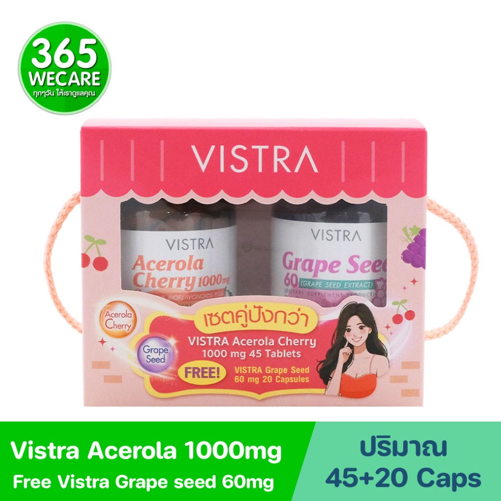 1แถม1 VISTRA Acerola Cherry 1000mg. 45s Free Grape Seed 20s. วิสทร้า อะเซโรลาเชอรี่ 1000 มก.