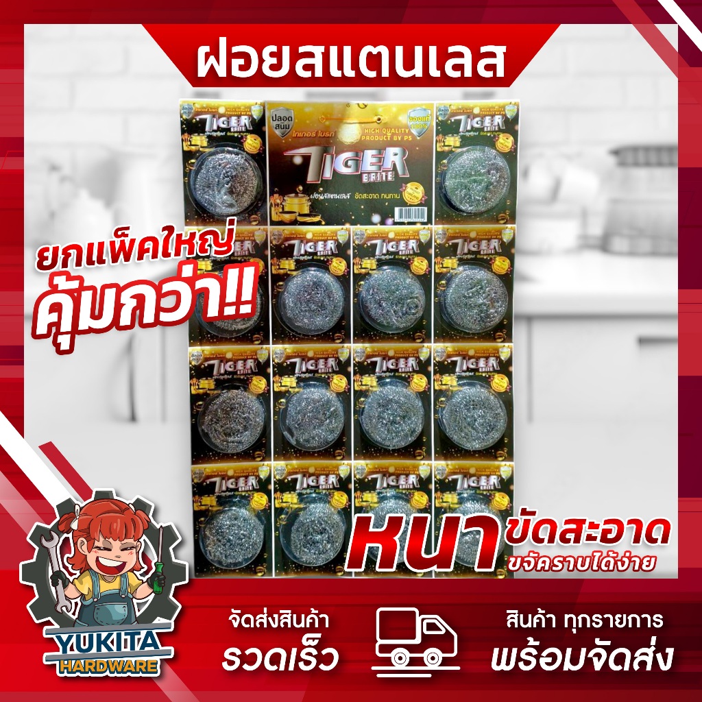 ฝอยขัดหม้อ ฝอยสแตนเลสแท้ 100%  ขัดกระทะ ขัดโลหะ ขัดสนิม ใช้น้ำยาล้างจาน ขัดล้าง