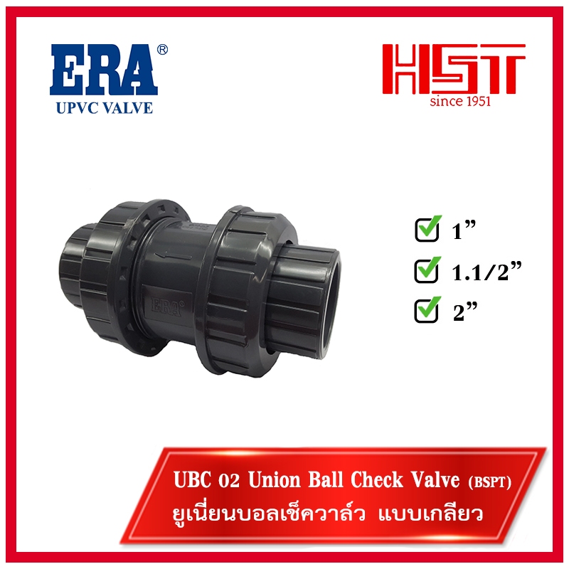 ERA  PVC TRUE UNION BALL CHECK VALVE [UBC02]ยูเนียนบอลเช็ควาล์ว/UPVC VALVE/ยูพีวีซี วาล์ว/วาล์วสีเทา