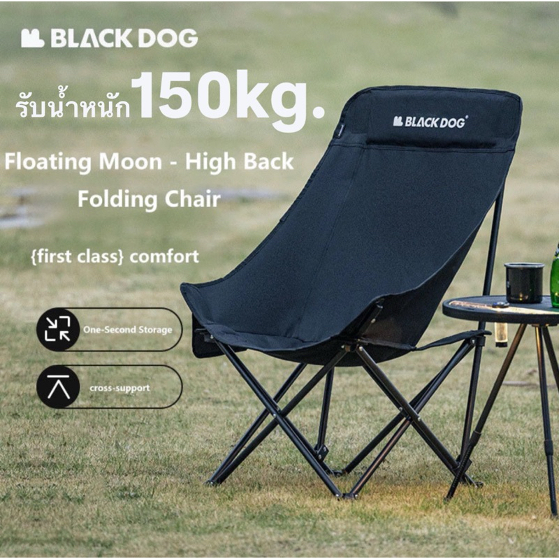 พร้อมส่งทันทีใน24ชม. Blackdog เก้าอี้พับ แคมป์ปิ้ง น้ำหนักเบา รับน้ำหนักได้150kg.