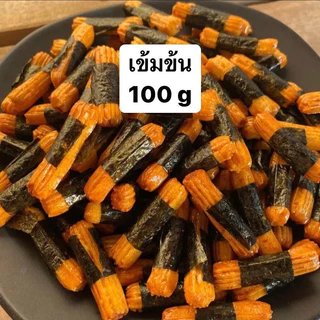 ข้าวพันสาหร่าย (มีให้เลือก 5รส)โนริมากิ ข้าวอบกรอบพันสาหร่าย