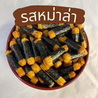(แถมฟรีอาราเล่100g) โปรข้าวพันสาหร่าย 200g 2ถุง รวม400g หอมสาหร่าย หอมซอสโชยุ