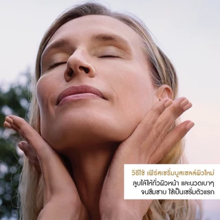 อีฟ โรเช Yves Rocher Anti-age Global The Anti-aging Correcting Supra Essence 30ml เฟิร์สเซรั่มบูสเซลล์ผิวใหม่