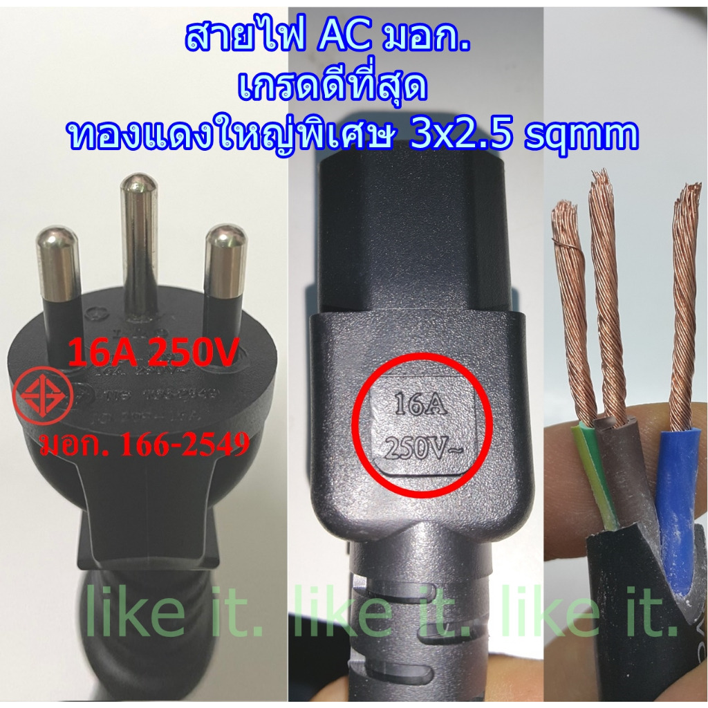 สายไฟ AC Power มอก. เกรดดีที่สุด ทองแดงใหญ่พิเศษ VCT-G 2x2.5/2.5 Sq.mm เครื่องขุด bitcoin
