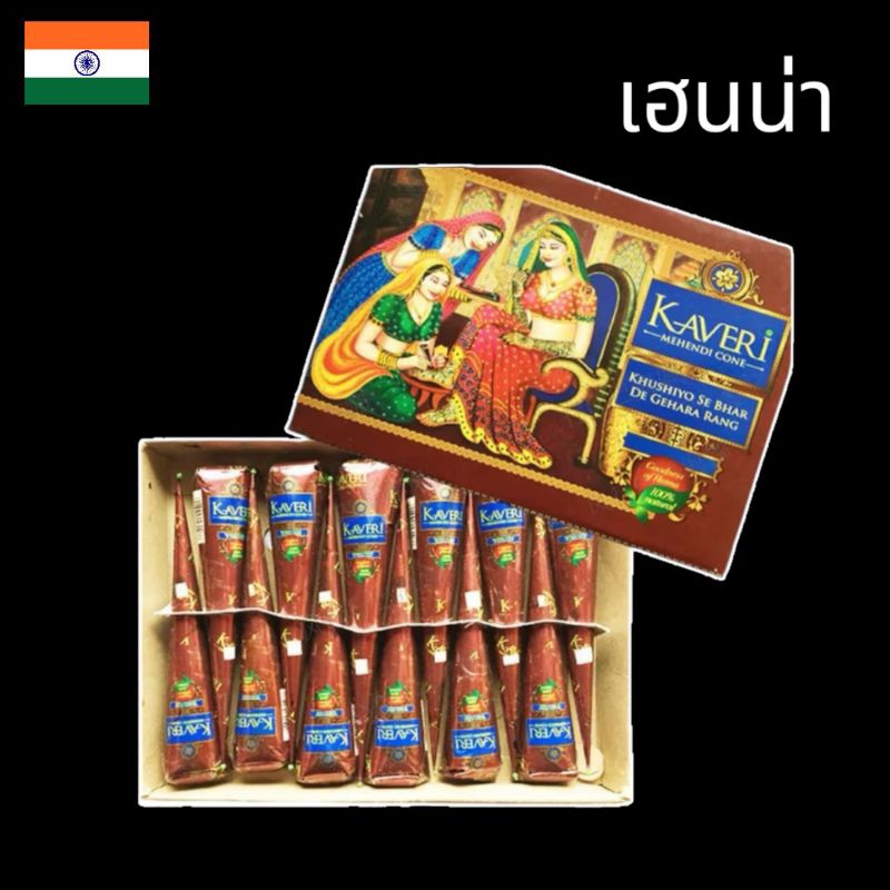 เฮนน่าเพนท์ตัวสีน้ำตาลธรรมชาติ Henna Mehendi From India