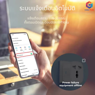 ปลั๊กไฟอัจฉริยะ Smart socket Tuya เชื่อมต่อผ่านwifiสั่งงานระยะไกลผ่านมือถือรองรับระบบ Google Home