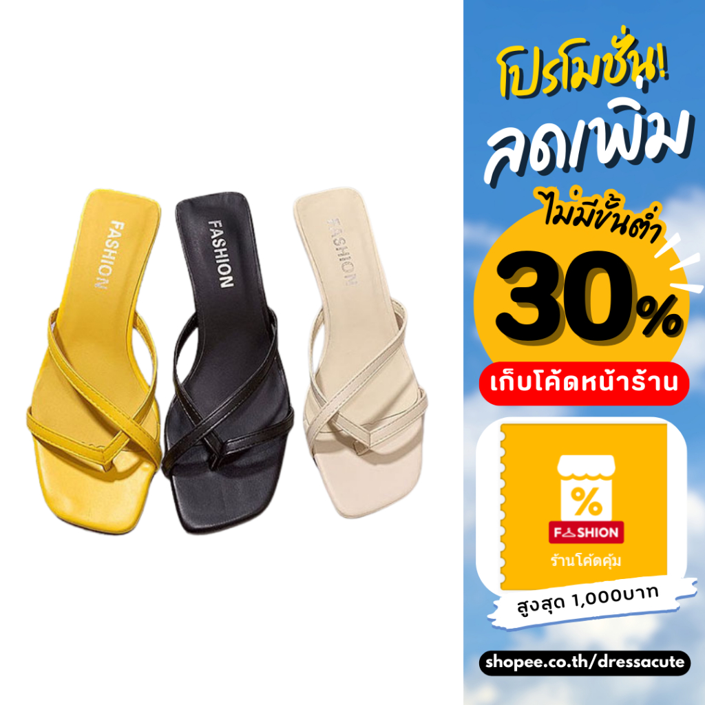 ❤️ รองเท้าส้นสูง 3เส้น แบบหนีบ รองเท้าส้นเข็ม สายไขว้ โชว์เรียวเท้า XV8