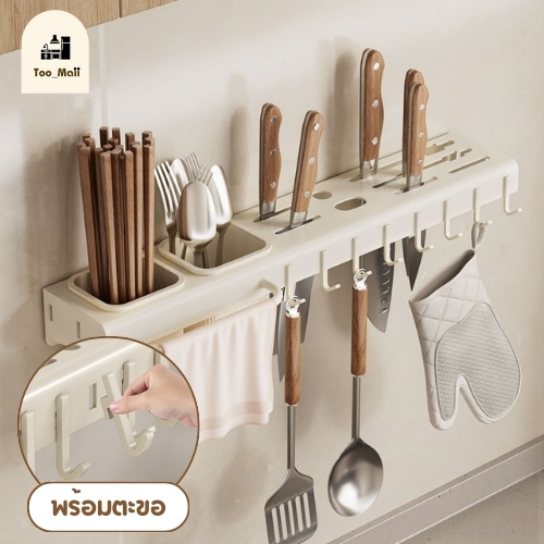 ที่เก็บมีด ชั้นวางช้อน ที่แขวนมีติดผนัง สามารถติดตั้งได้ 2 แบบ แบบติดผนัง และ เจาะผนัง ฟรีกาวติดผนัง - รูปที่ 4