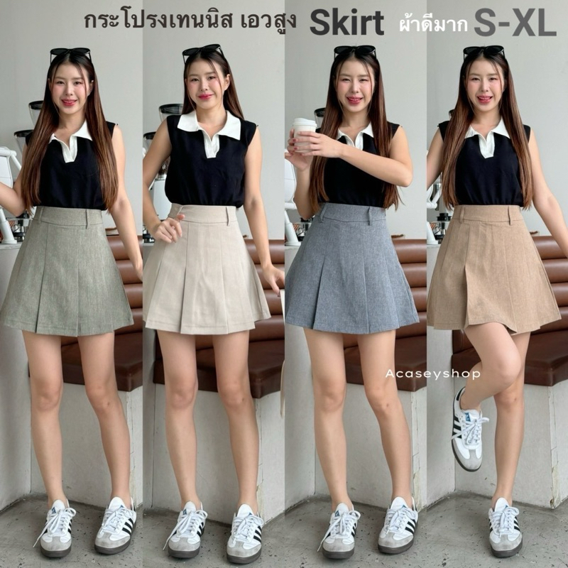 Acasey กระโปรง กระโปรงเทนนิส Tennis Skirt ทรงสวยมีกางเกงซับด้านในอย่างดี ไซส์ S - XL