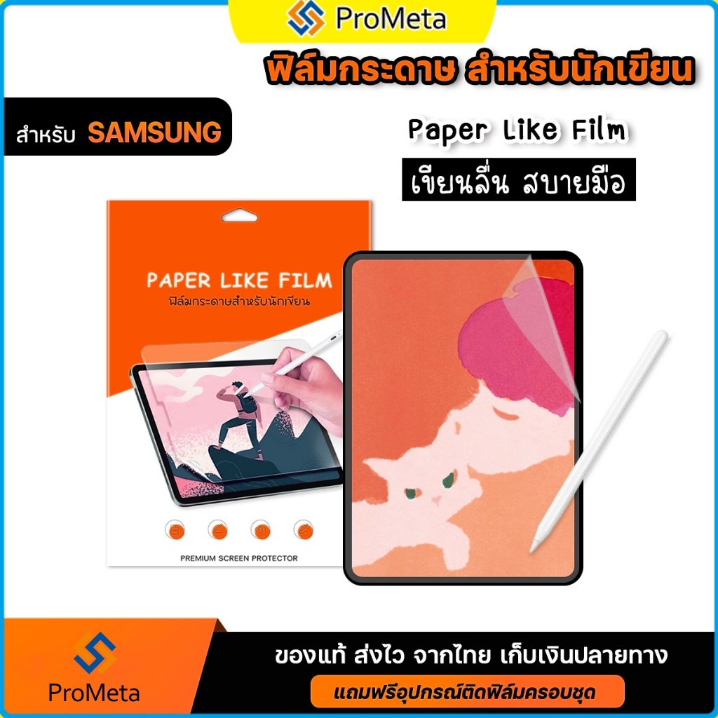 ฟิล์มกระดาษ Paperlike เพื่อ Samsung Tab S6 Lite 10.4" S7 Plus S7FE S8 Ultra S9 FE Plus S10+ A8 A9 Plus แท็บเล็ต ฟิล์มด้า