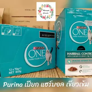 Purina One อาหารแมว แบบเปียก 70 กรัม (แพค12ซอง)