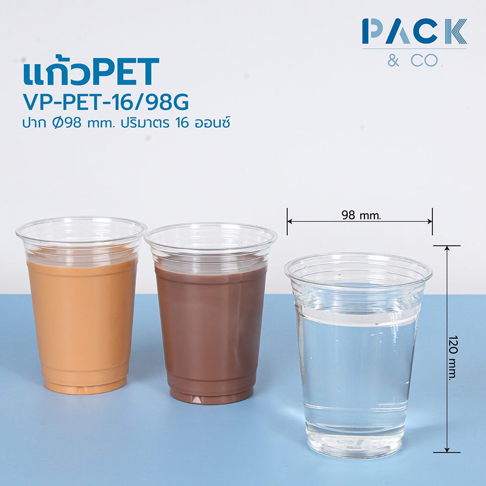แก้วพลาสติกPET ปาก 98 มม. ทรงสตาร์บัค 16 ออนซ์ / 20ออนซ์ (50ใบ/แพ็ค) VP-PET98