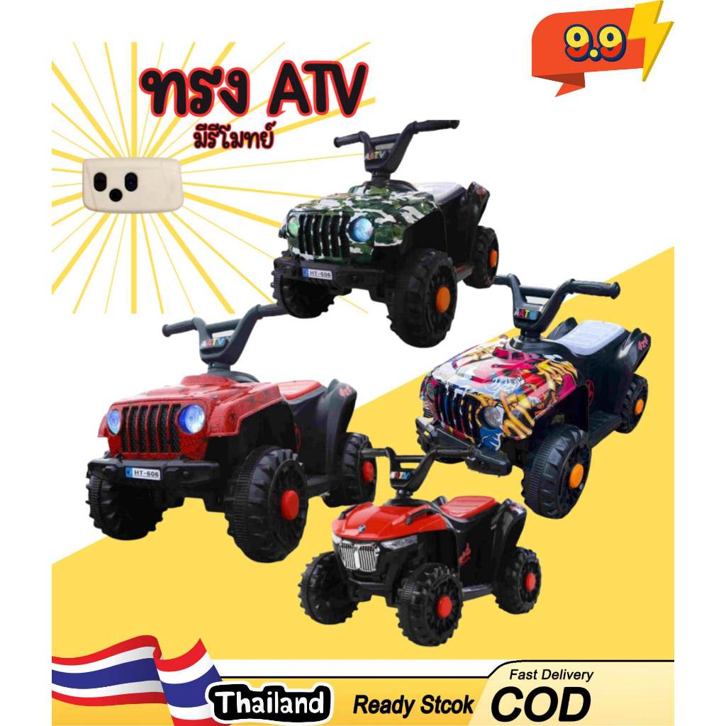 VJY มีรีโมทย์ รถมอไซค์เด็กแบตเตอรี่ATV(1มอเตอร์ แบต- มีเพลง มีไฟ