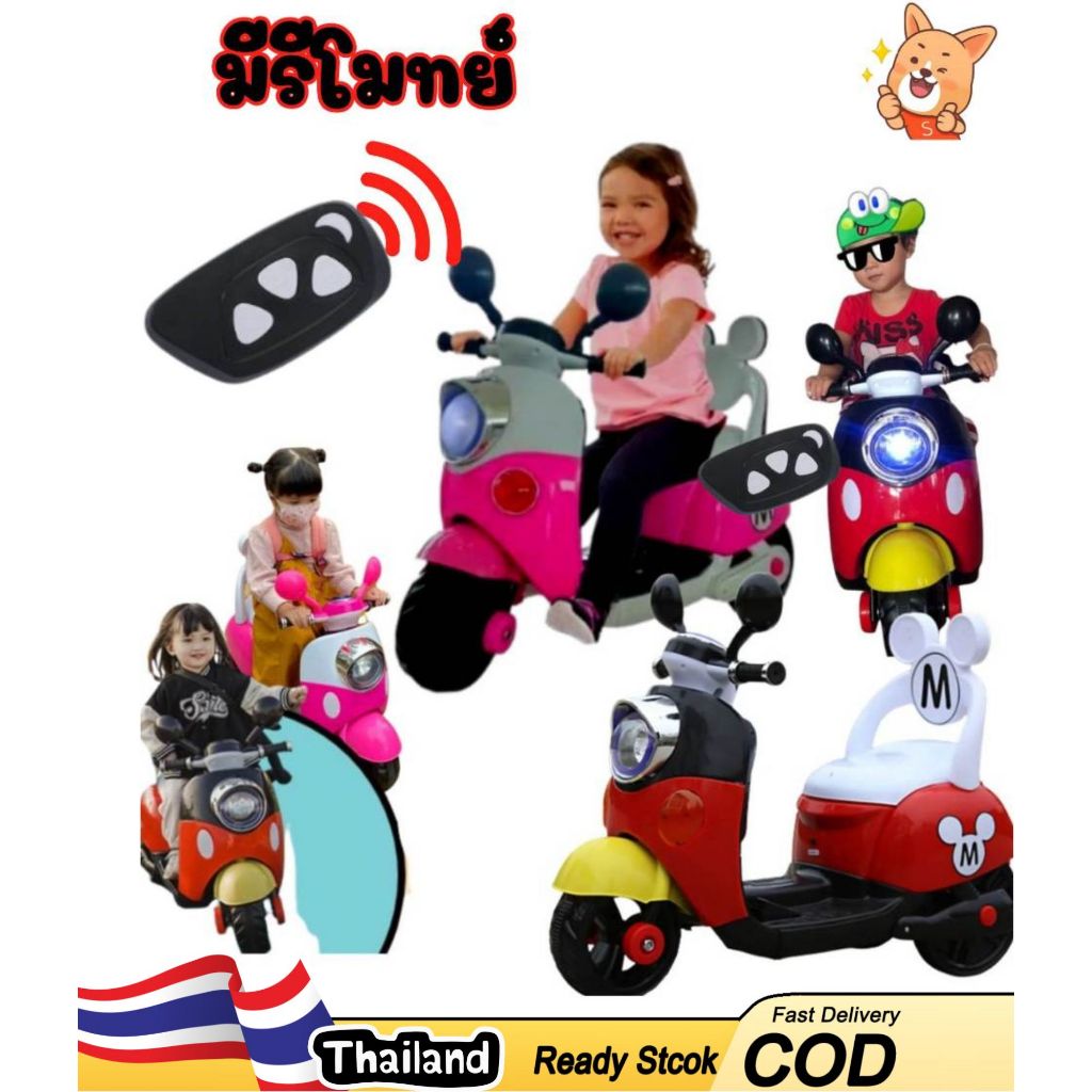 มีรีโมทย์ -Vjy- รถมอเตอร์ไซค์ รถแบตมิ๊กกี้/รถแบตหน้าแมวน้อย มีตัวเลือก