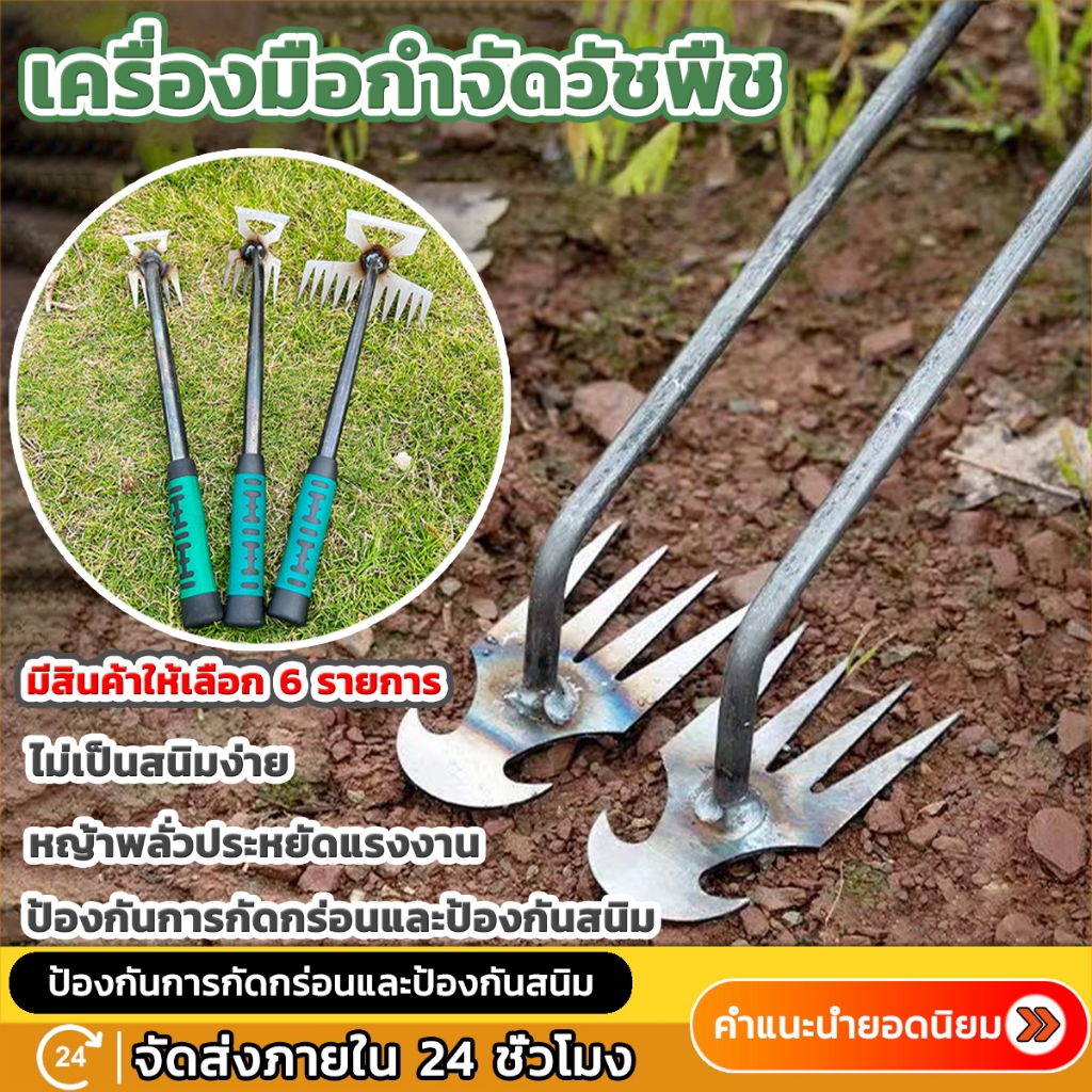 4-ฟันกําจัดวัชพืชขุดผักขุดเครื่องมือหลวมดินรากอุปกรณ์ต้นกล้าแทรนสปริงอุปกรณ์พลั่วคราดขนาดเล็กคู่มือ การ์ด