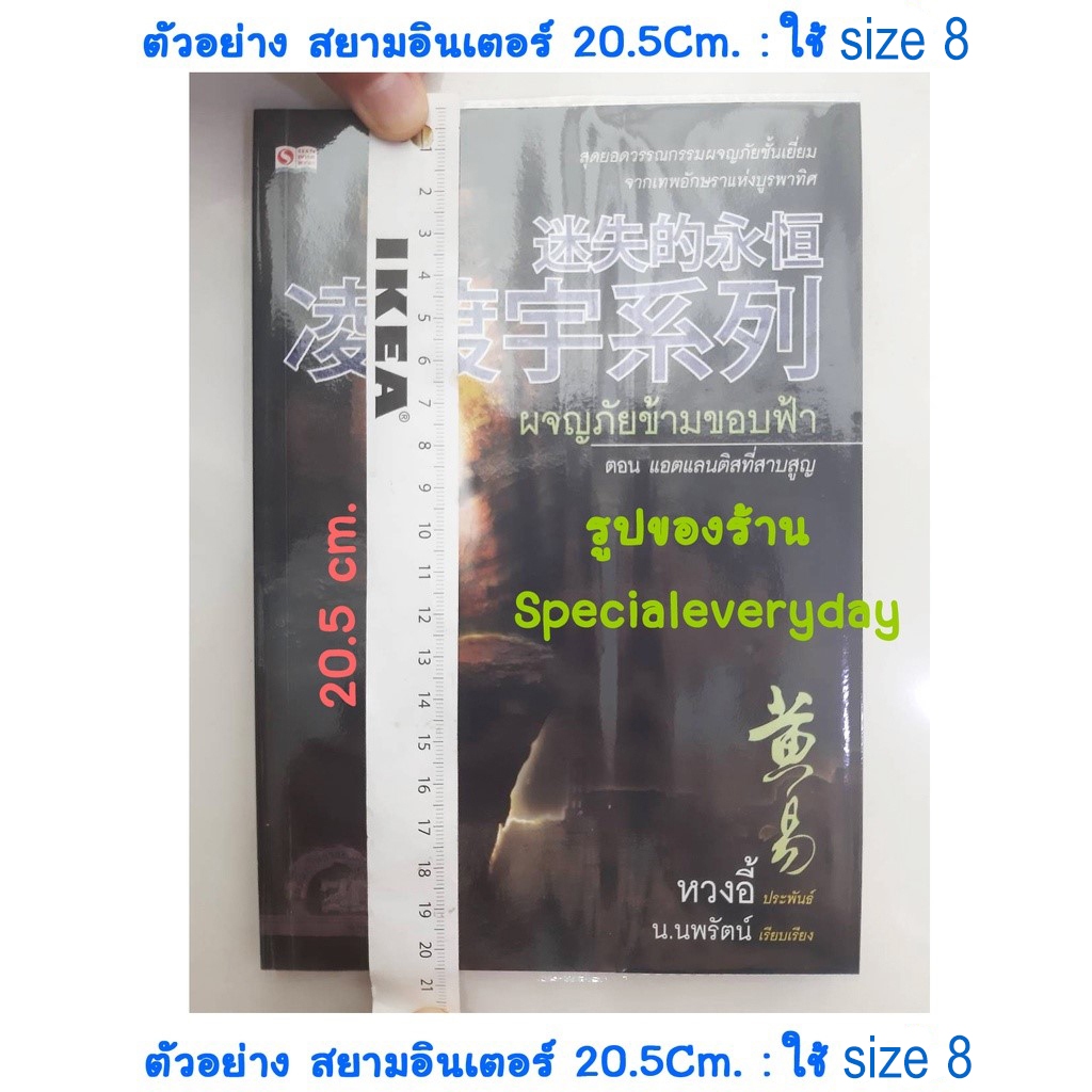 [50 ใบ] ปกพลาสติกใส ปกพลาสติกขุ่น ปกพลาสติกขุปกห่อหนังสือ ปกสำเร็จรูป ปกนิยายแจ่มใส ปกหนังสือเรียน สมุดเรียน การ์ตูน รูปที่ 2