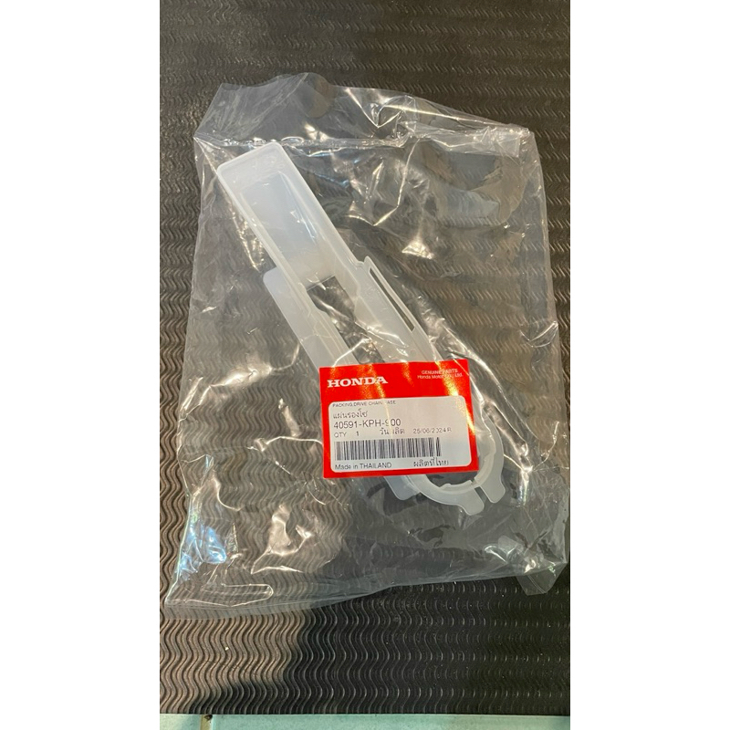 (แท้เบิกศูนย์ฮอนด้า) ยางรองโซ่สวิงอาม Wave125 r,s