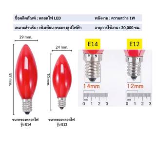 อะไหล่ กระถางธูปไฟฟ้า เชิงเทียนปลอม เทียน เทียนไฟฟ้า ธูป LED ธูปไฟฟ้า ชุดธูปเทียน