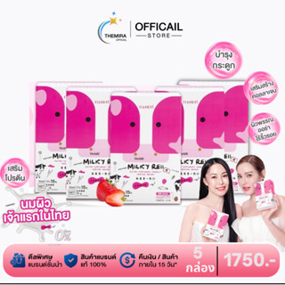 Milky Reii มาสเตอรี่ มิลค์กี้ เรอิ หญิงรฐา นมผิว บำรุงผิวขาว…