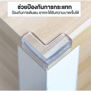 【พร้อมสต็อก|ส่งจากกทม】1/4pcs ตัวติดขอบมุมโต๊ะ วัสดุซิลิโคนโปร่งใสป้องกันการชน กันมุมหนา วัสดุเรืองแสงในที่มืด