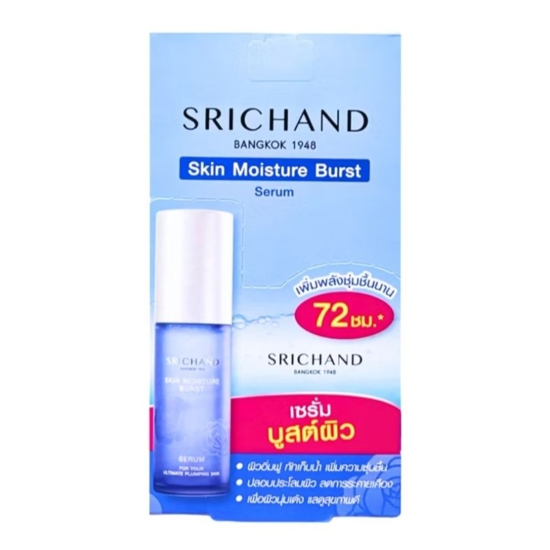 (กล่องx6ซอง) ศรีจันทร์ สกิน มอยส์เจอร์ เบิร์ส เจล ครีม Srichand Skin Moisture Burst Gel Cream / Essence รูปที่ 2