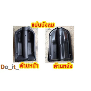ชิ้นส่วนรถจักรยานไฟฟ้า ฝาครอบบังลม ฝาครอบหัวชาร์แบตเตอรี่ พักเท้า
