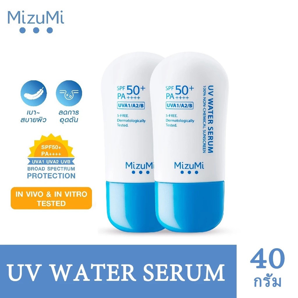 ถูก/แท้/มีไลฟ์ (40g) กันแดด MizuMi UV Water Serum Defense SPF50+ PA++++ มิซึมิ ครีมกันแดดเนื้อเซรั่ม คุมมัน ลดสิว