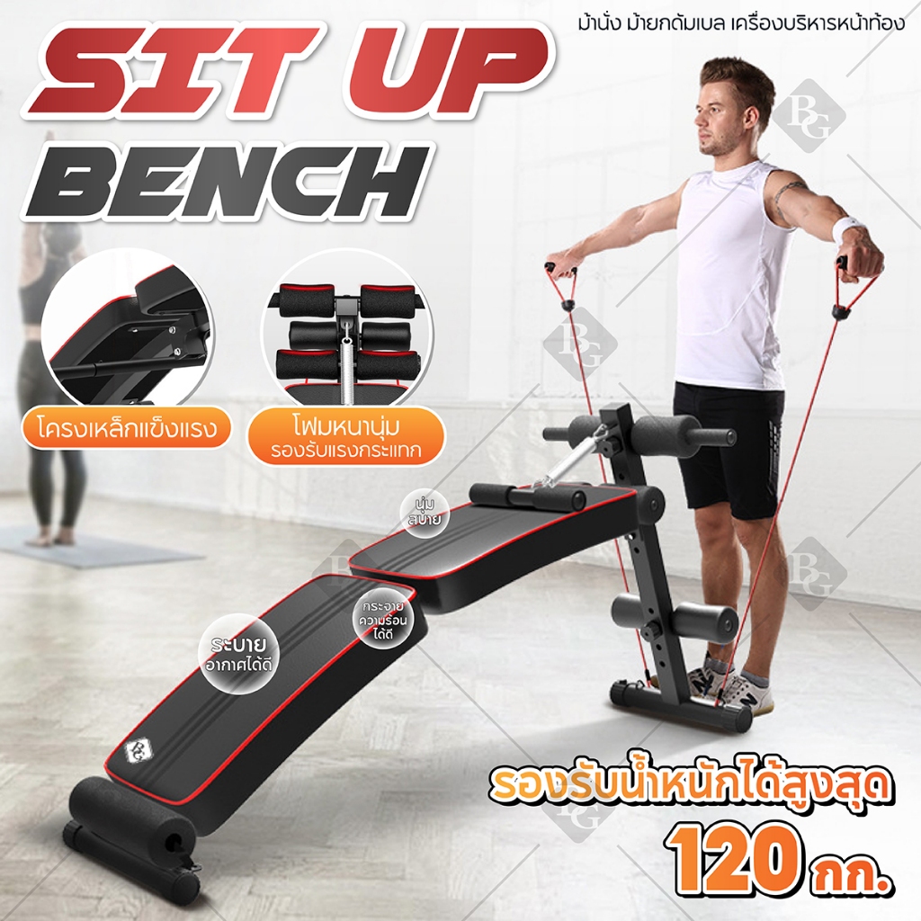 BG ม้าเล่นกล้ามท้อง Sit Up รุ่น SU119 เบาะซิทอัพ ม้านั่ง เครื่องบริหารหน้าท้อง