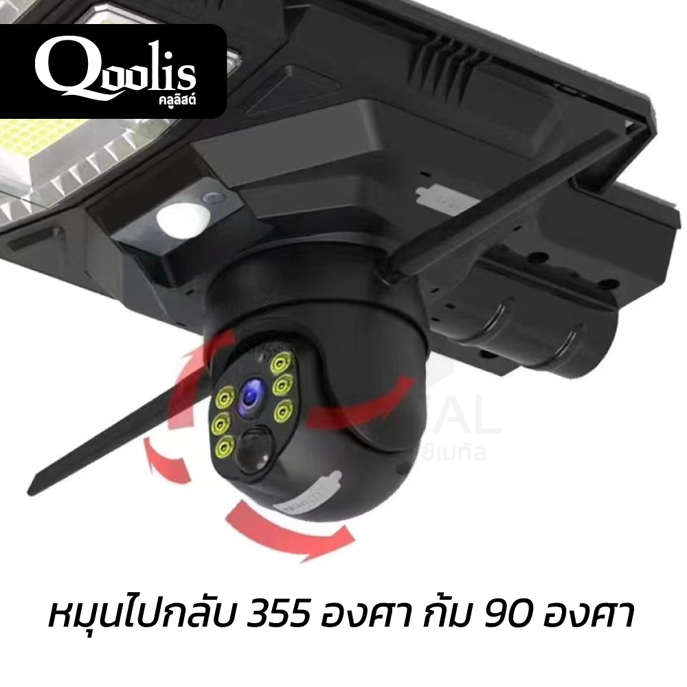 กล้องIP + ไฟส่องสว่าง มีแบตในตัว LED SOLAR STREET LAMP + Camera