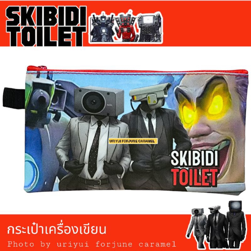 กระเป๋าดินสอ ลายการ์ตูน skibidi toilet ส่งจากไทย ส่งเร็ว