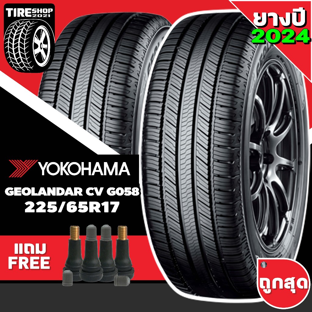 ยางรถกระบะและรถSUV YOKOHAMA รุ่นGEOLANDAR CV G058 ขนาด225/65R17 ยางปี2024(ราคาต่อเส้น)แถมจุ๊บเติมลมฟ