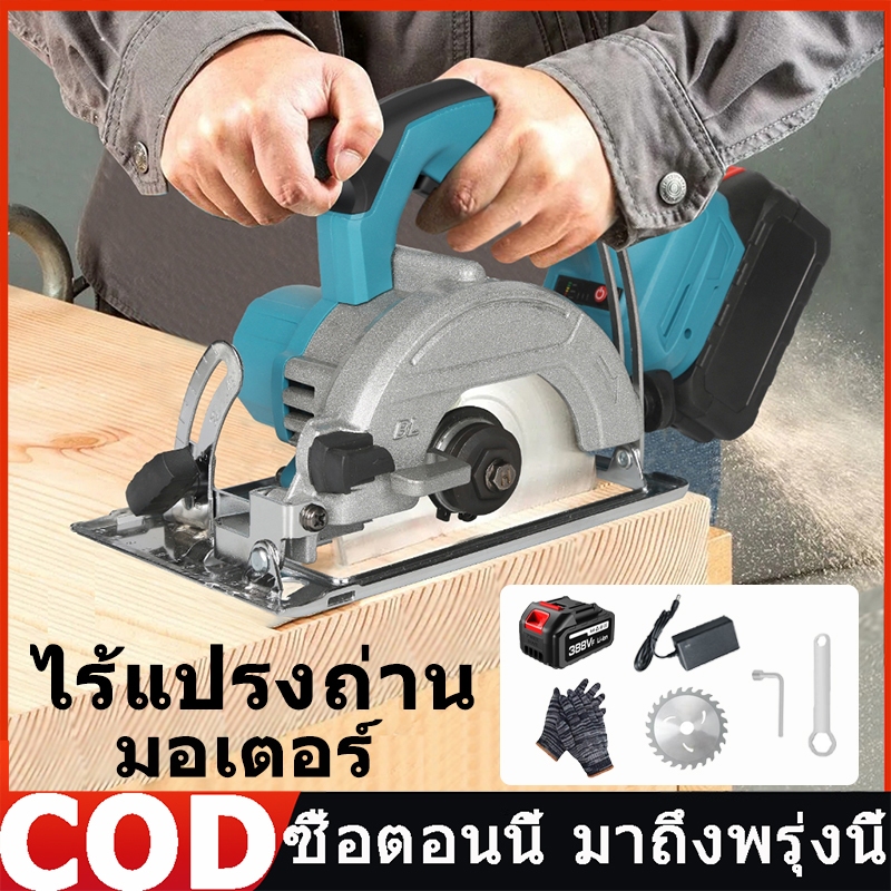 เลื่อยวงเดือนไฟฟ้า เลื่อยไฟฟ้า เลื่อยวงเดือน 5 นิ้ว เลื่อยตัดไม้ Circular Saw สามารถตัดหินอ่อน/กระเบื้อง/โลหะ/ไม้/หินได้