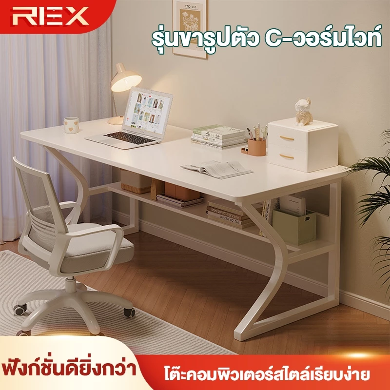 REX โต๊ะคอมพิวเตอร์ โต๊ะคอมตั้งโต๊ะ โต๊ะเล่นเกมห้องนอนบ้าน ขาโต๊ะกลรูปตัว C โต๊ะเรียนของนักเรียน โต๊ะทำงานเรียบง่าย