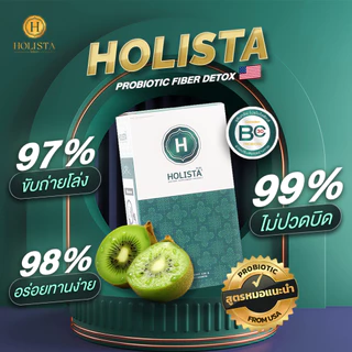 แท้100% 1 แถม 1 (รวม 14 ซอง) ชุดเเนะนำ โฮลิสต้า พลัส โปรไบโอติก + พรีไบโอติก อร่อย ไม่มีน้ำตาล