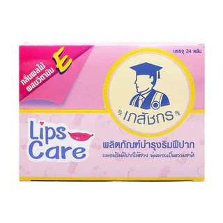ยกกล่อง Lip Care Pink /White ลิปแคร์ เภสัชกร สีชมพู /สีขาว(24 ตลับ) บำรุงริมฝีปาก