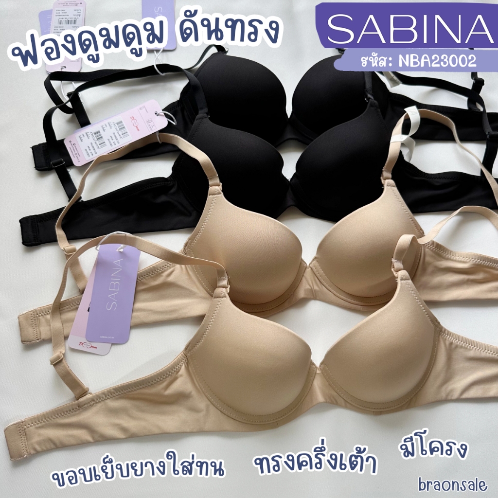 รหัส NBA23002 Sabina เสื้อชั้นใน มีโครง มีฟอง รุ่น Doomm Doomm SBXA
