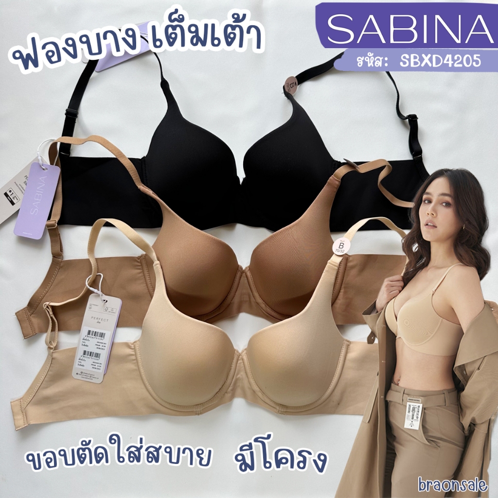 รหัส SBXD4205 (มีไซส์ใหญ่ถึงอก 42) Sabina เสื้อชั้นใน Invisible Wire (มีโครง) รุ่น Perfect Bra SBXDw