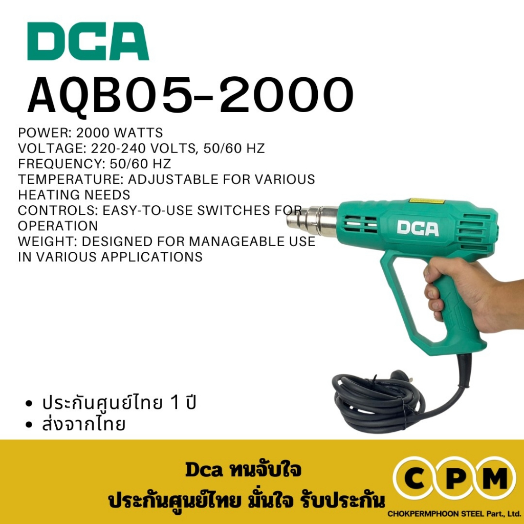 DCA  AQB05-2000 เครื่องเป่าลมร้อน