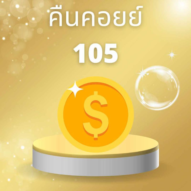 [0฿ บาท+50%+105 คอยย์] ใช้ 50%  คละแบบกางเกงช้าง 1 ตัว ส่งฟรี