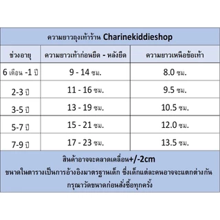 ถุงเท้าเด็ก ถุงเท้าข้อกลาง เหนือข้อเท้า ไซส์ 0-9 ขวบ สไตล์ญี่ปุ่น แฟชั่น