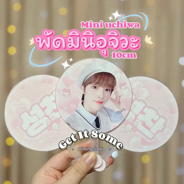 (รับทำตามแบบ) พัดอุจิวะจิ๋ว 2หน้า ตามแบบ พร้อมติดสติกเกอร์กันน้ำ / สติกเกอร์อย่างเดียว